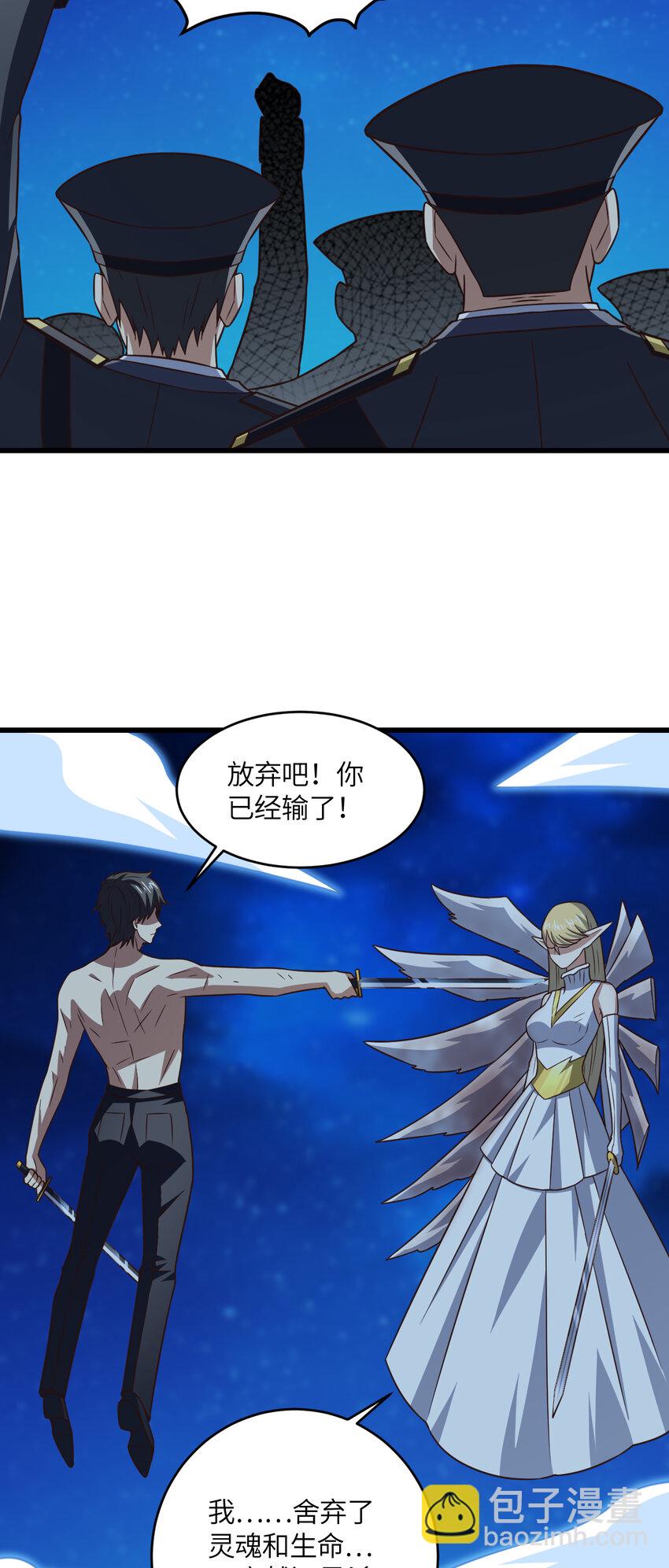 第361话 终极任务-第363话