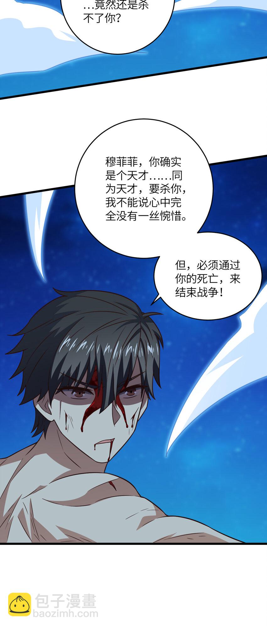 第361话 终极任务-第363话