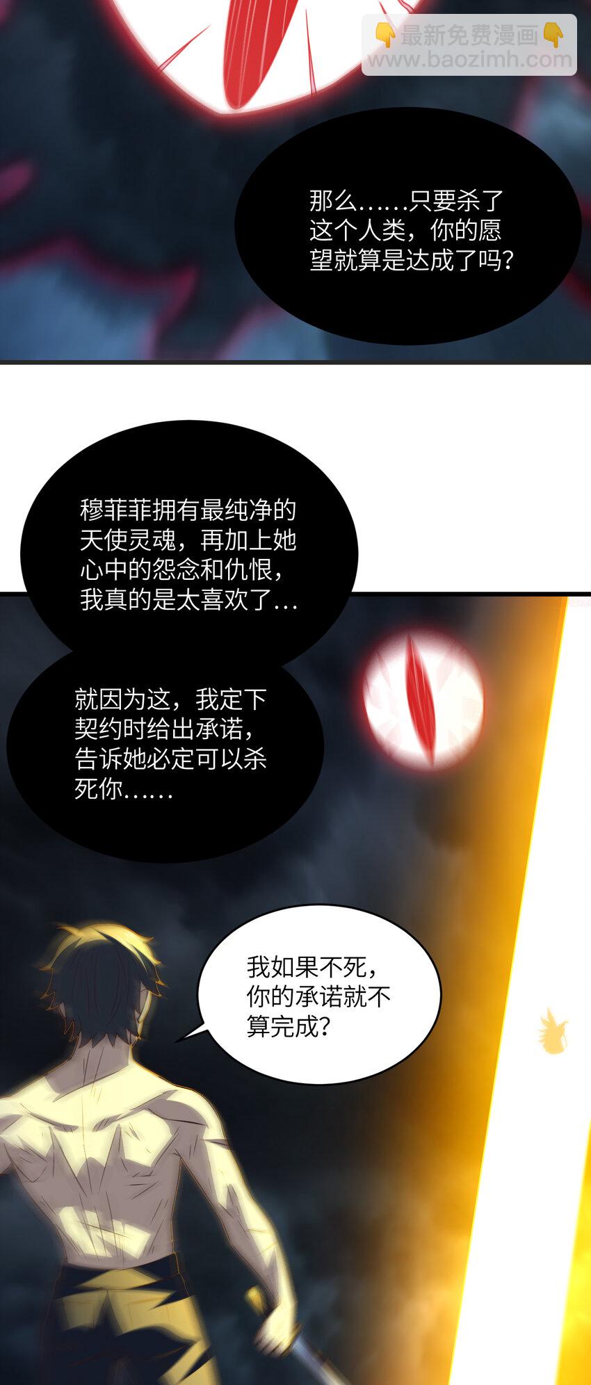 第361话 终极任务-第363话