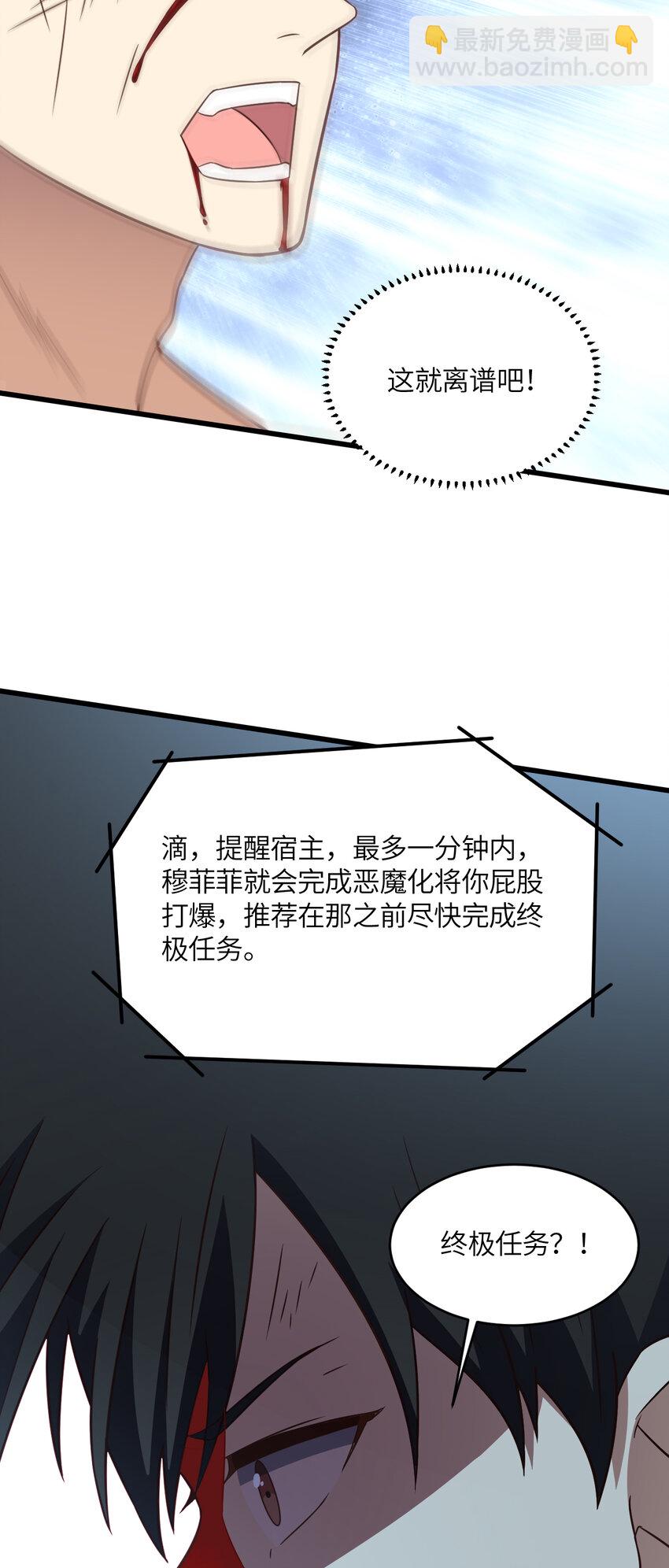 第361话 终极任务-第363话
