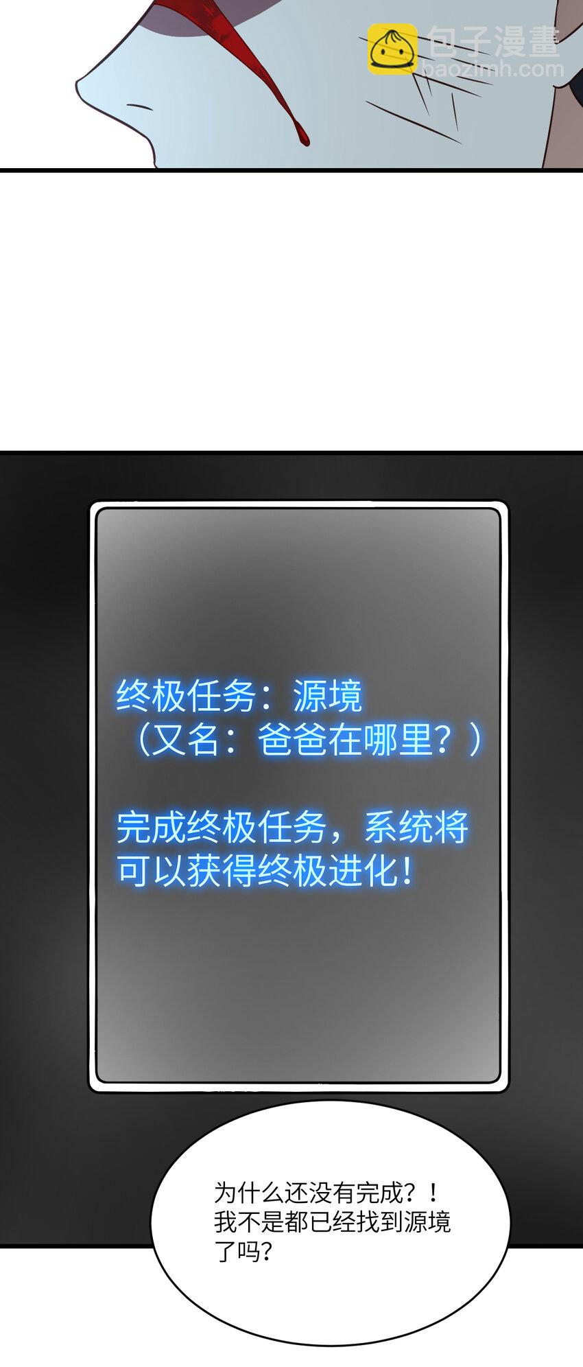 第361话 终极任务-第363话