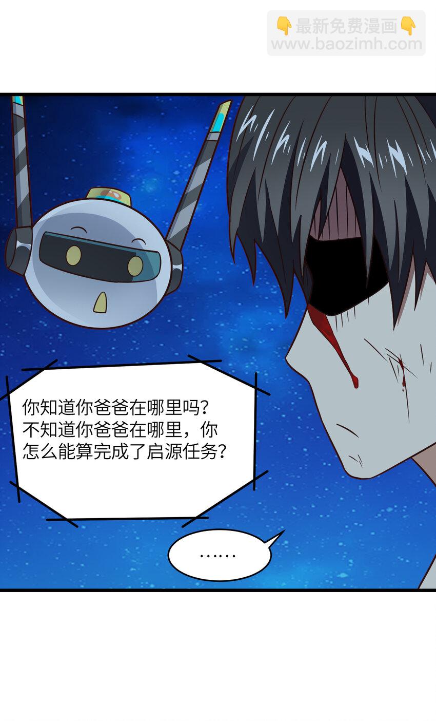 第361话 终极任务-第363话