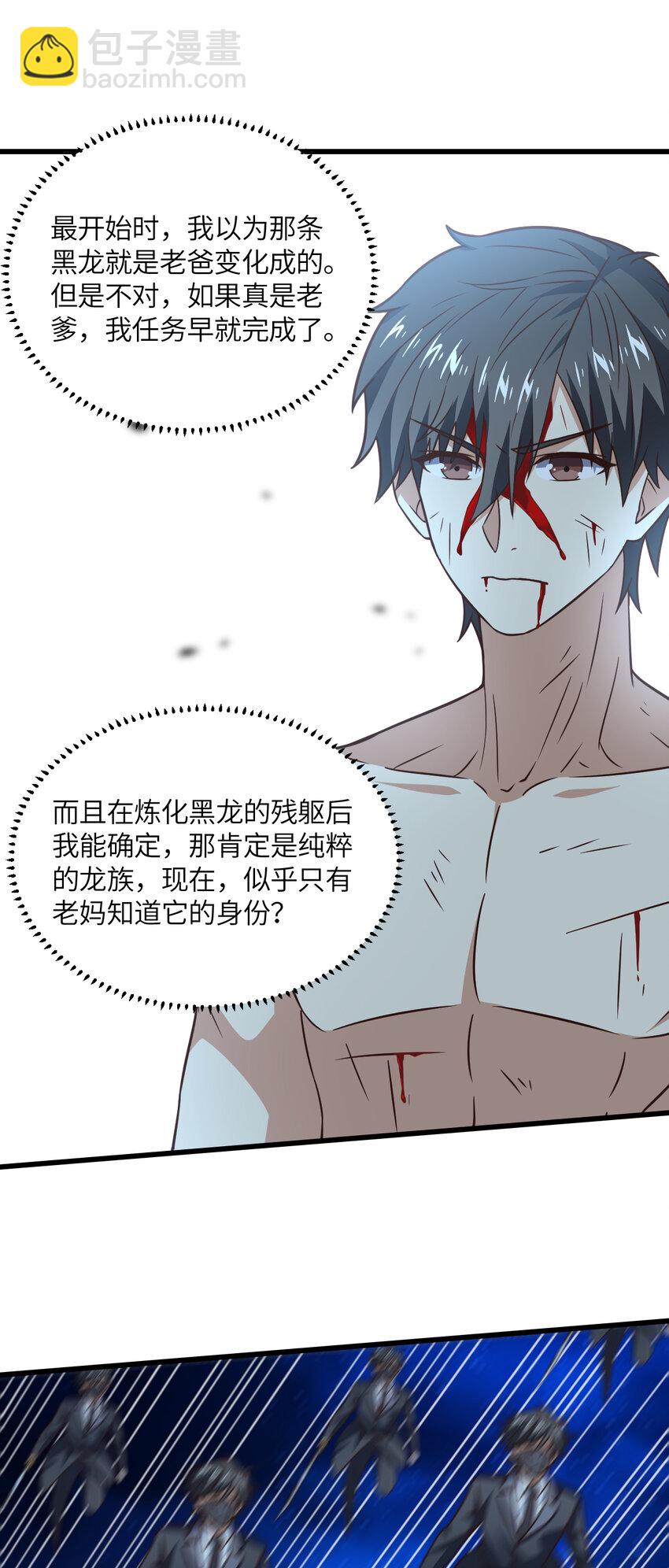第361话 终极任务-第363话
