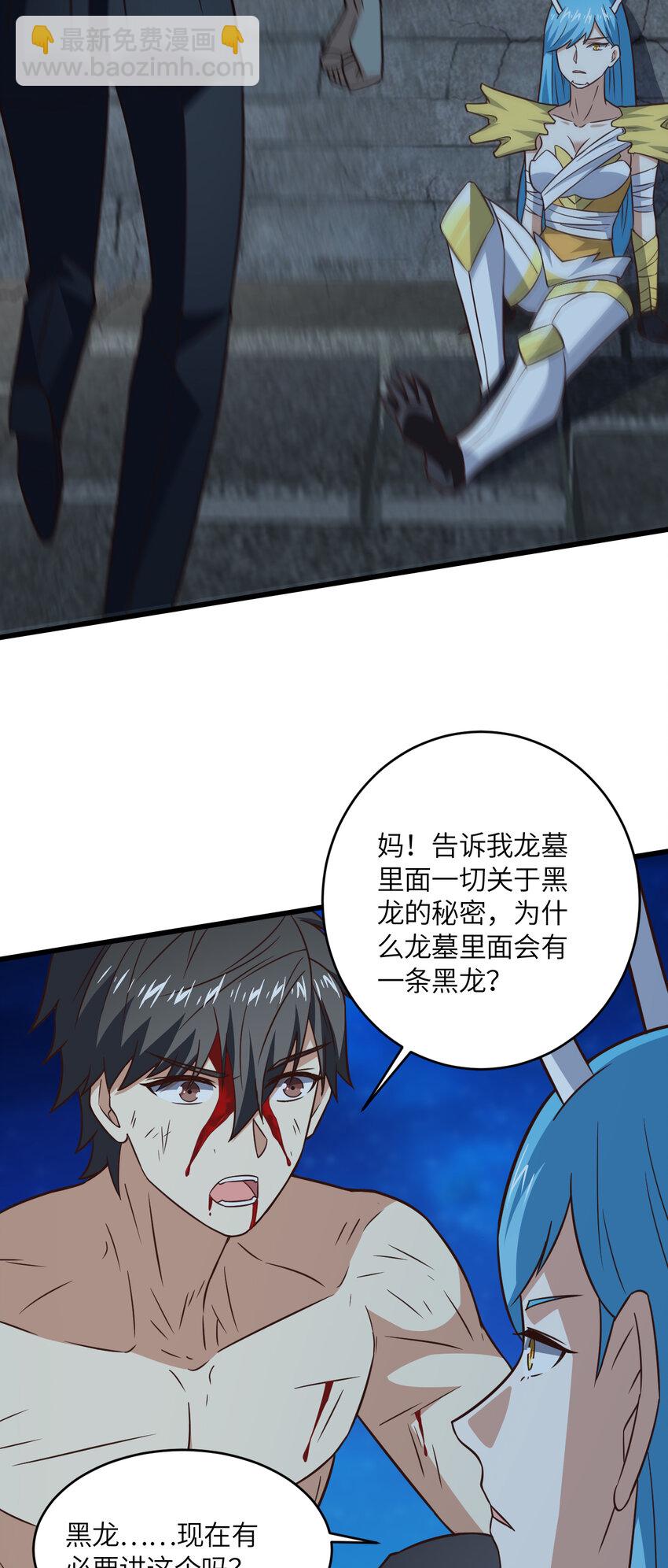 第361话 终极任务-第363话