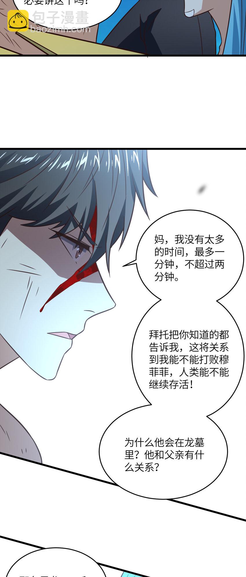 第361话 终极任务-第363话