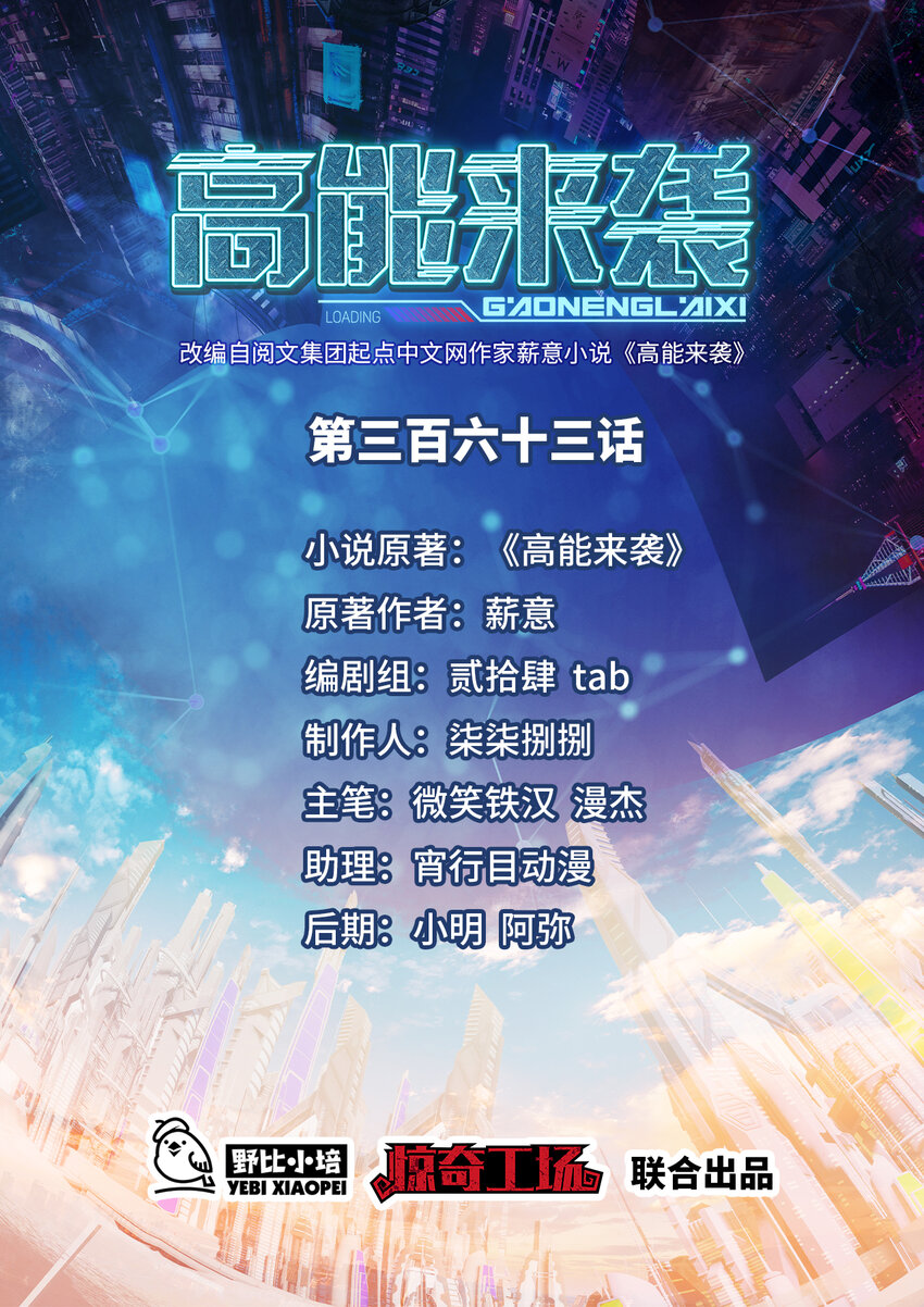 第363话 最后的选择-第365话