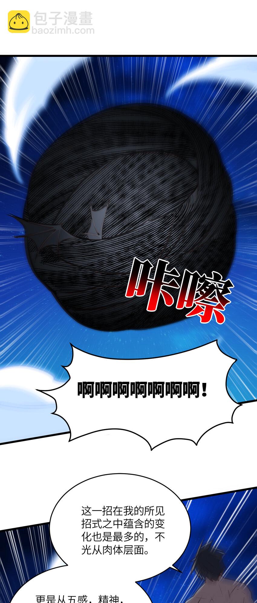 第363话 最后的选择-第365话