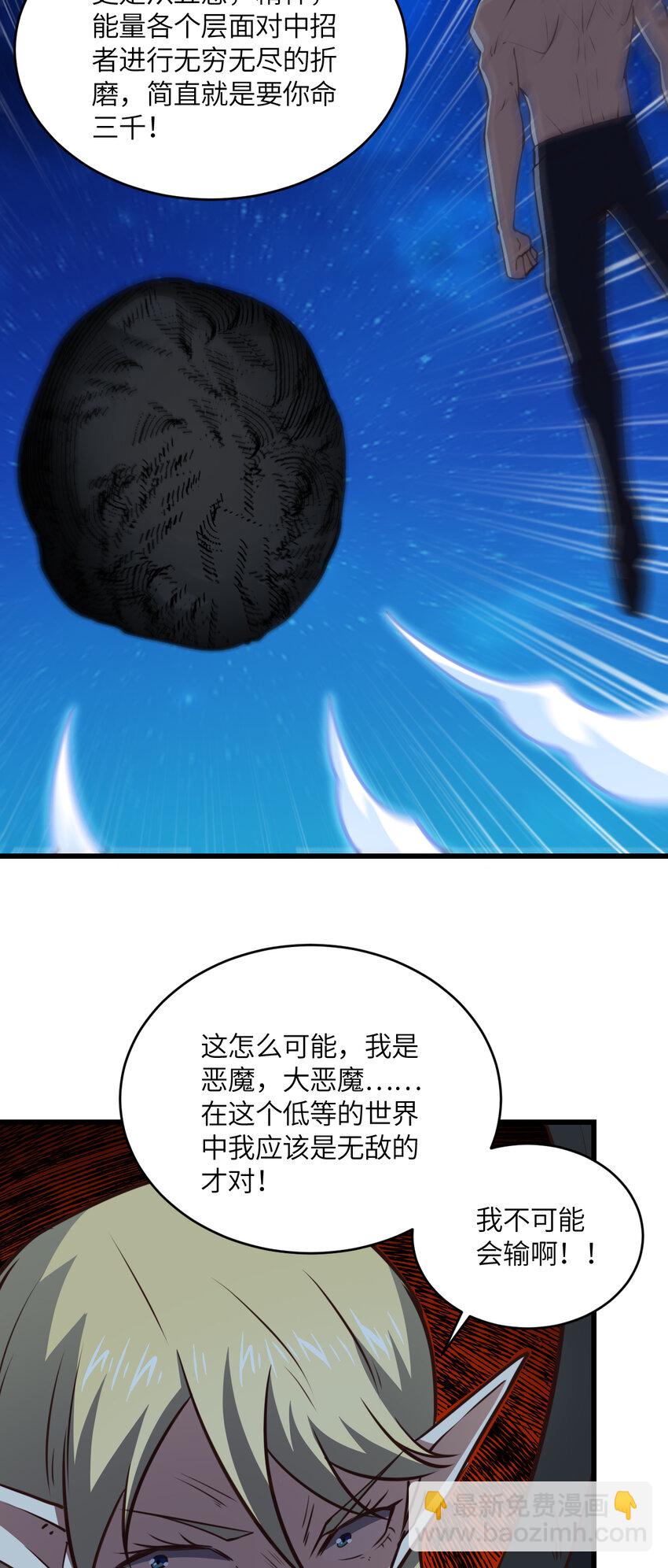 第363话 最后的选择-第365话