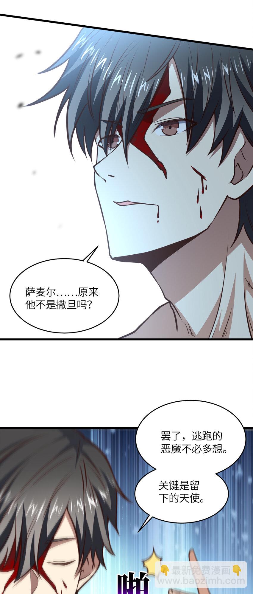 第363话 最后的选择-第365话