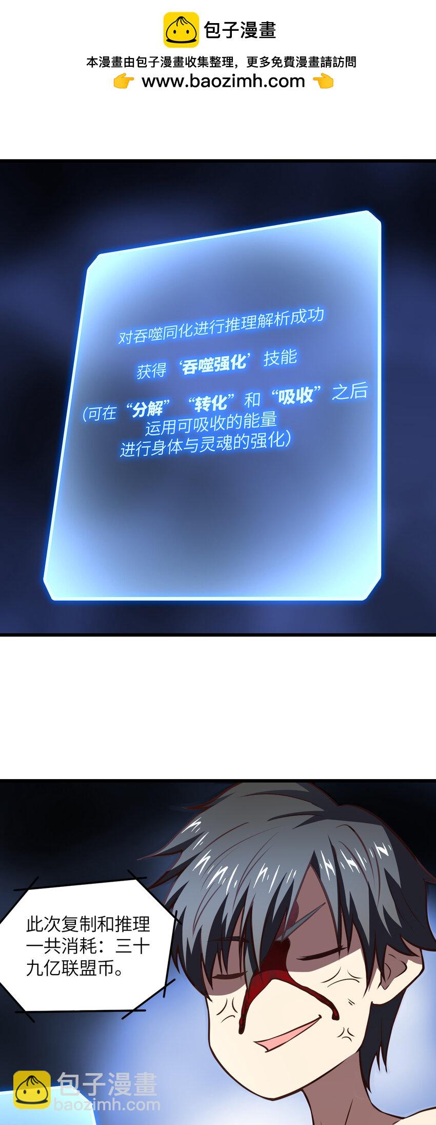 第363话 最后的选择-第365话