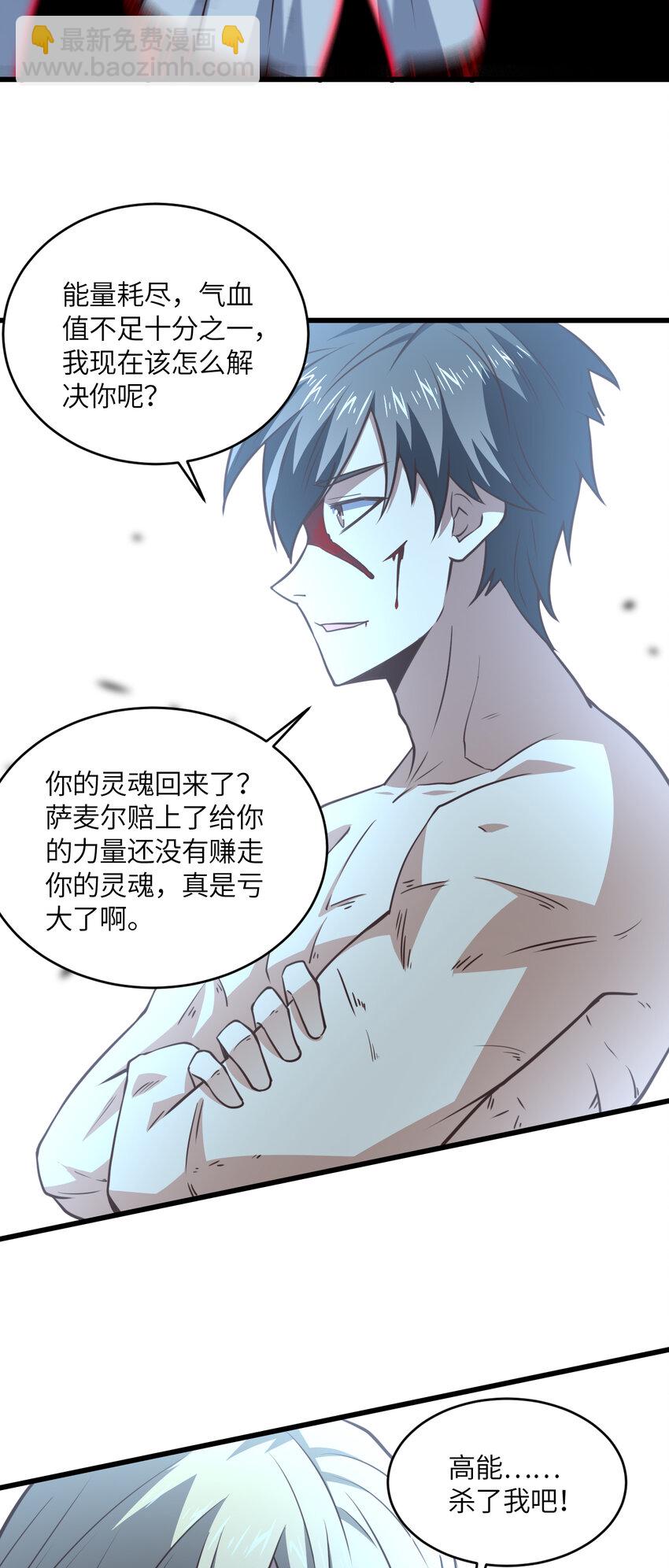第363话 最后的选择-第365话