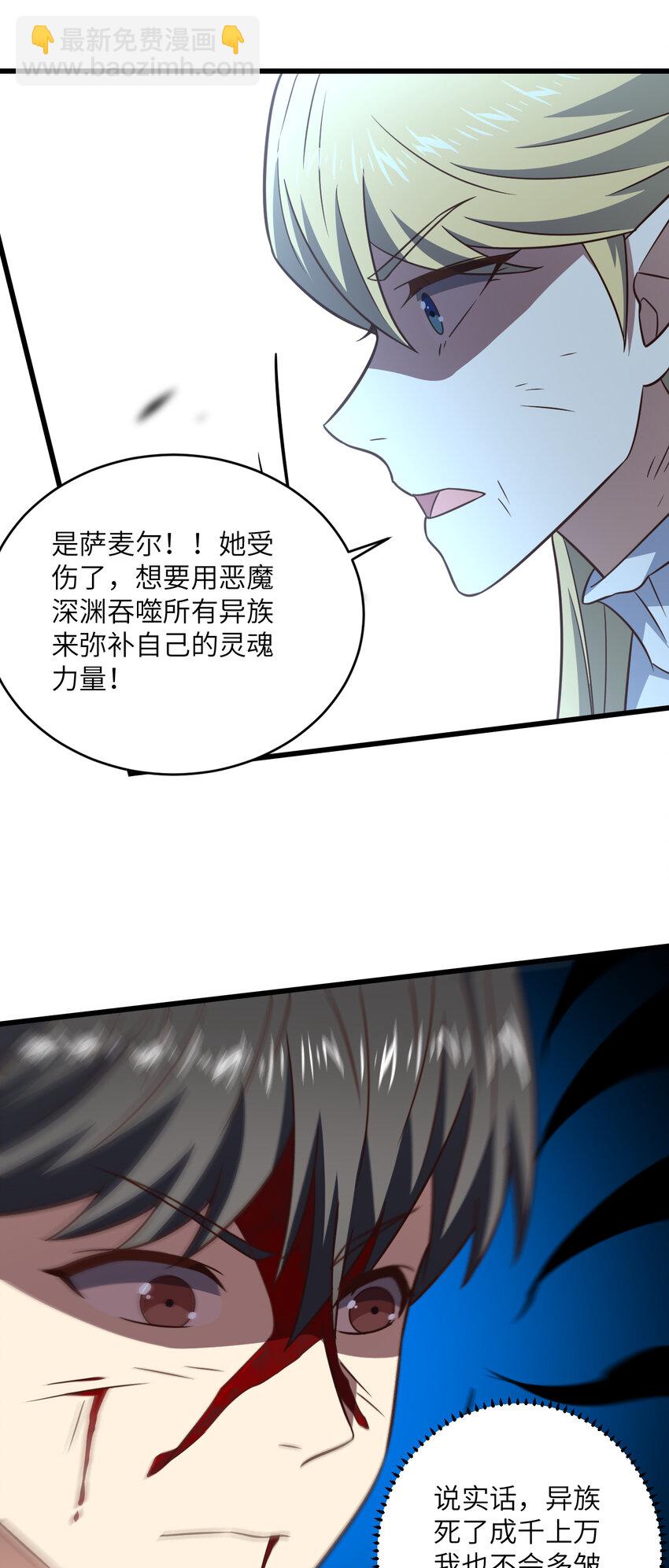 第363话 最后的选择-第365话