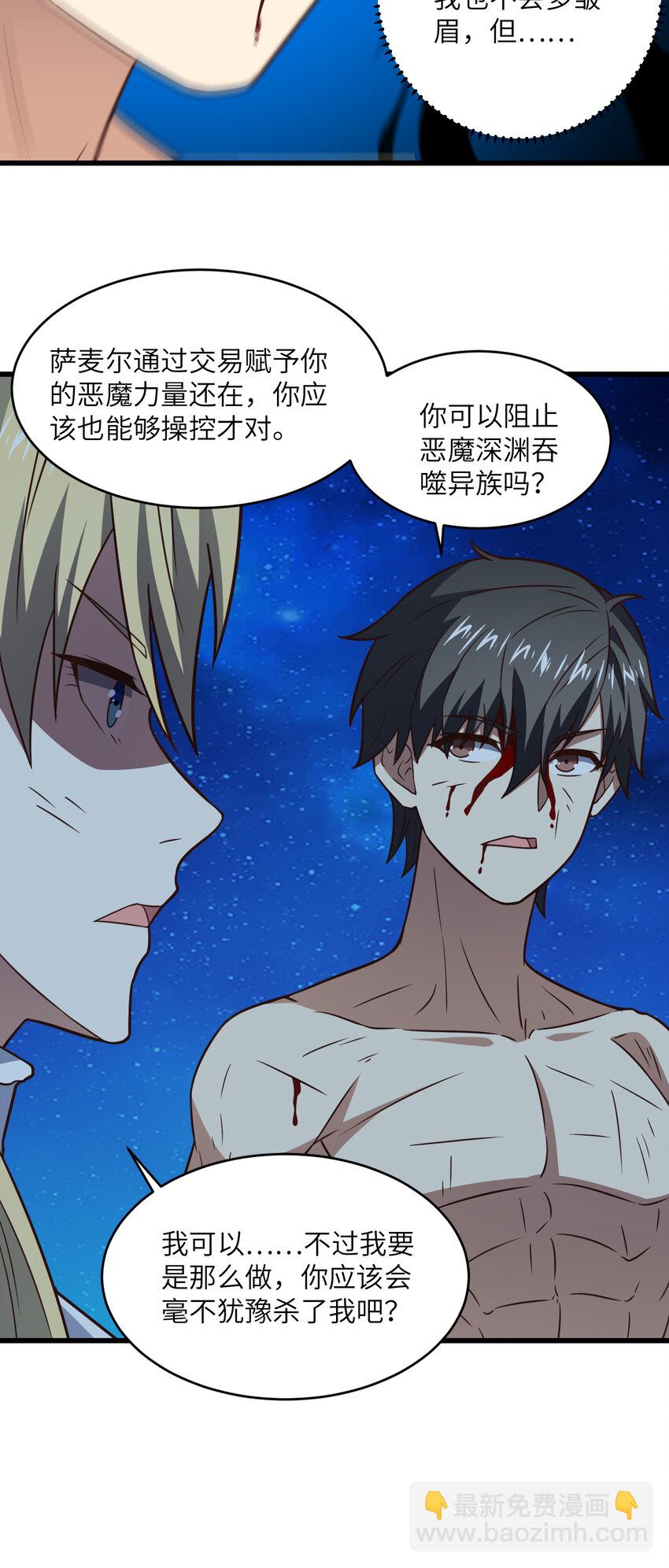 第363话 最后的选择-第365话