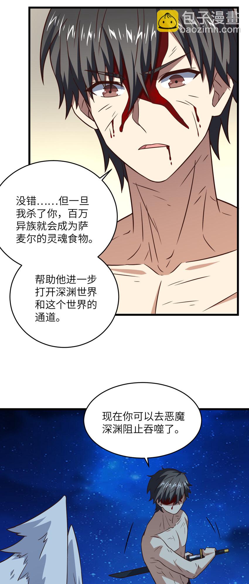 第363话 最后的选择-第365话