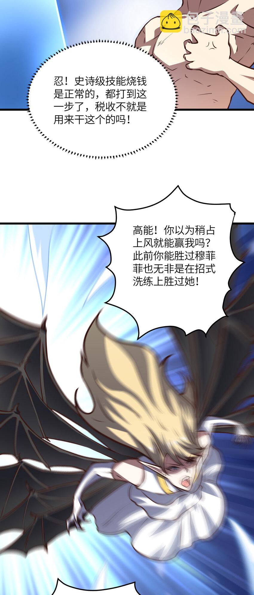 第363话 最后的选择-第365话
