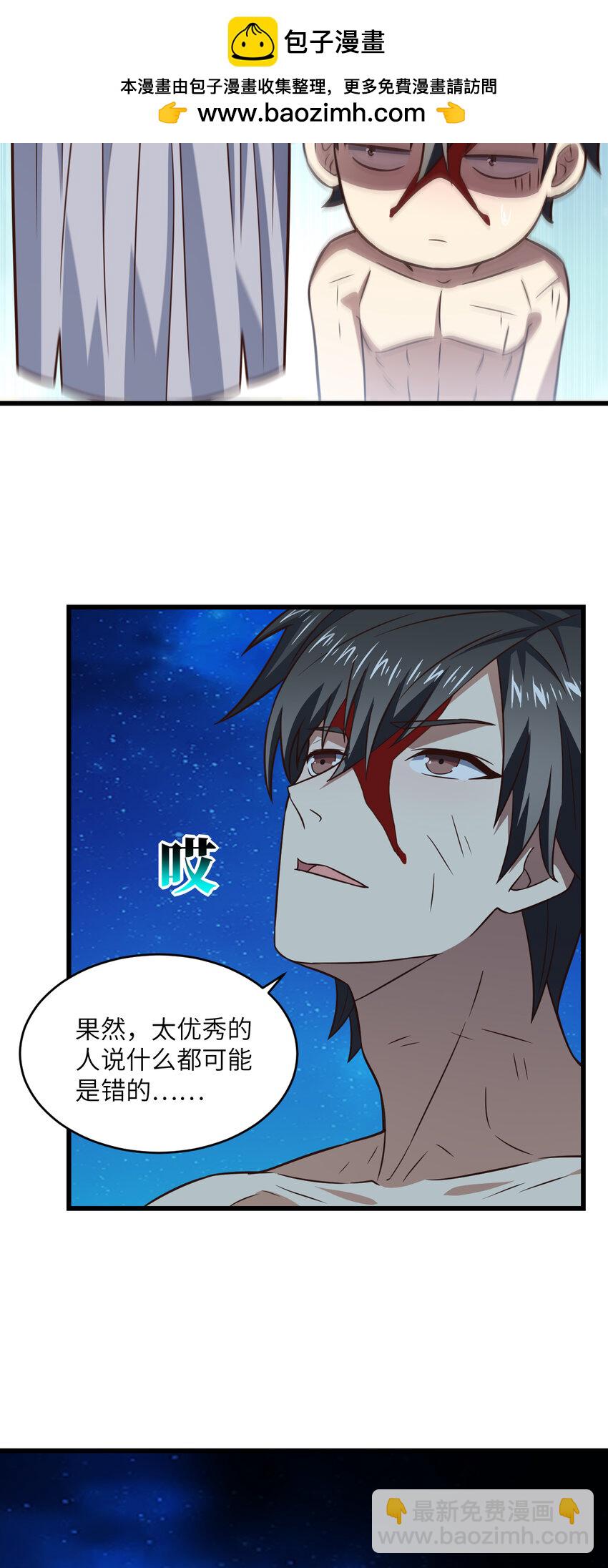 第363话 最后的选择-第365话