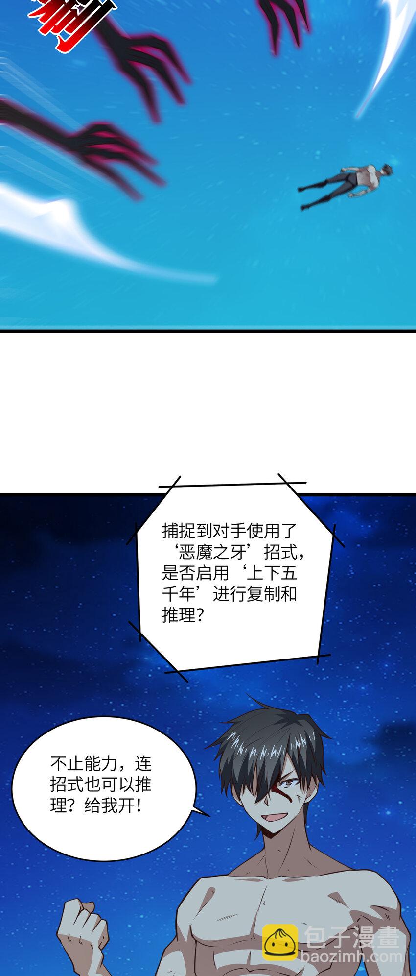 第363话 最后的选择-第365话