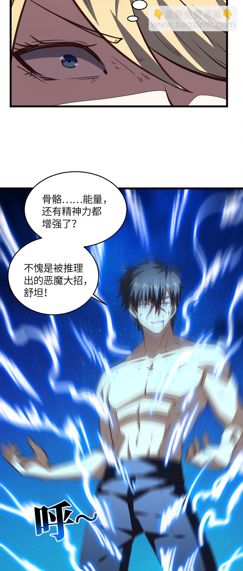第363话 最后的选择-第365话