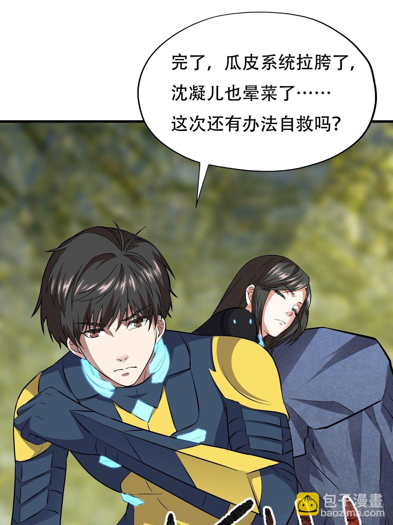 037从磁堆中走出的&hellip;&hellip;-第39话