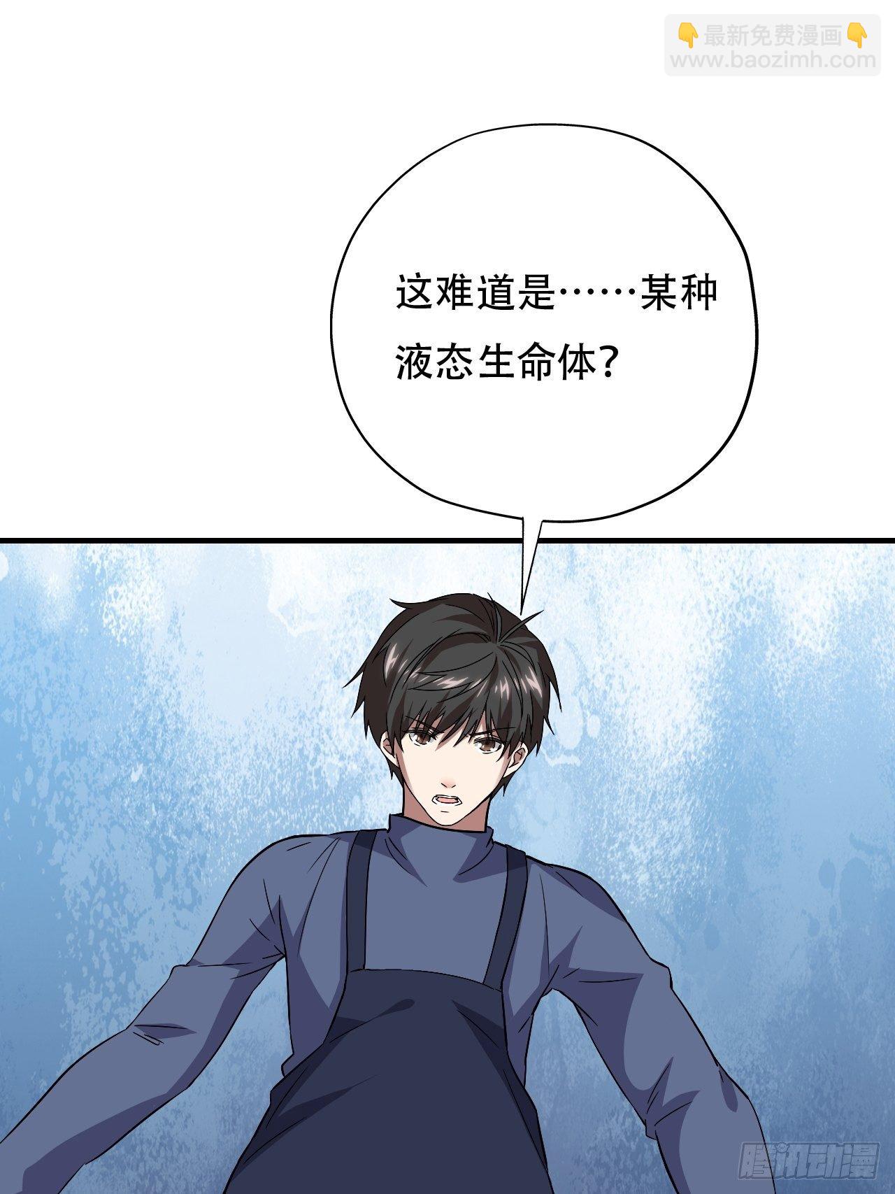 037从磁堆中走出的&hellip;&hellip;-第39话