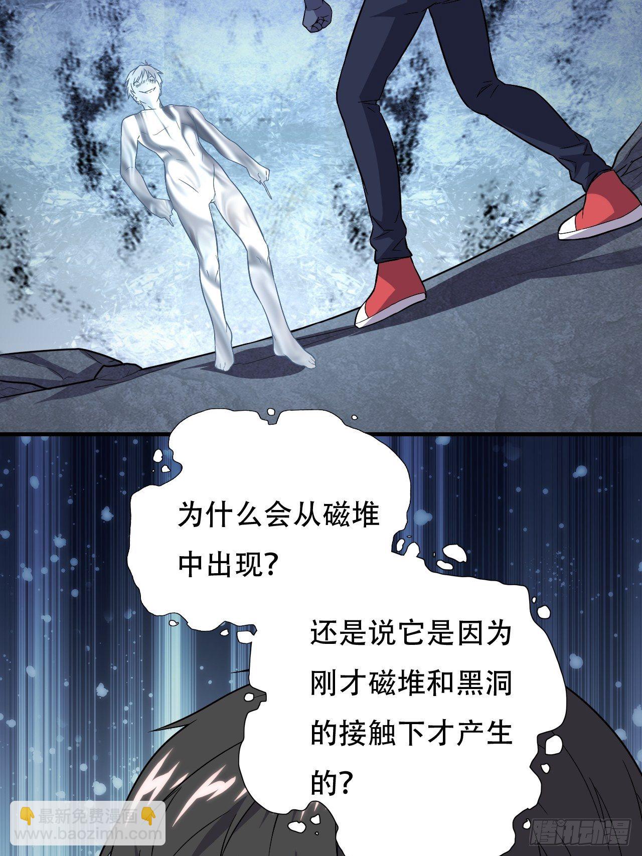 037从磁堆中走出的&hellip;&hellip;-第39话