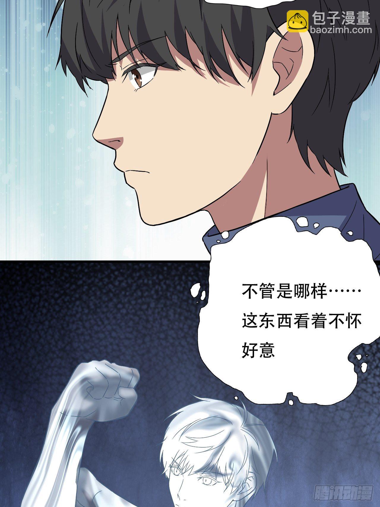 037从磁堆中走出的&hellip;&hellip;-第39话