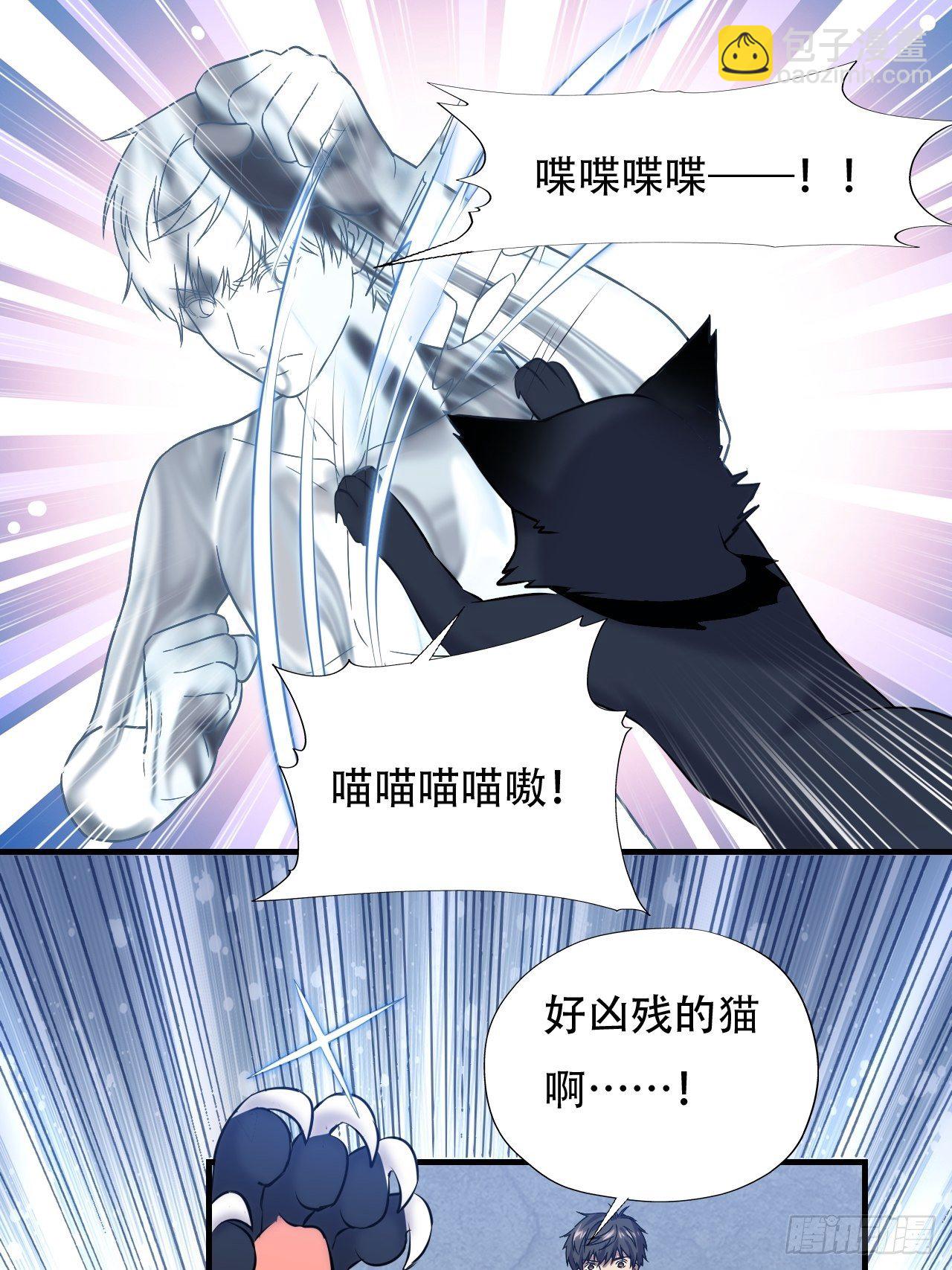 037从磁堆中走出的&hellip;&hellip;-第39话
