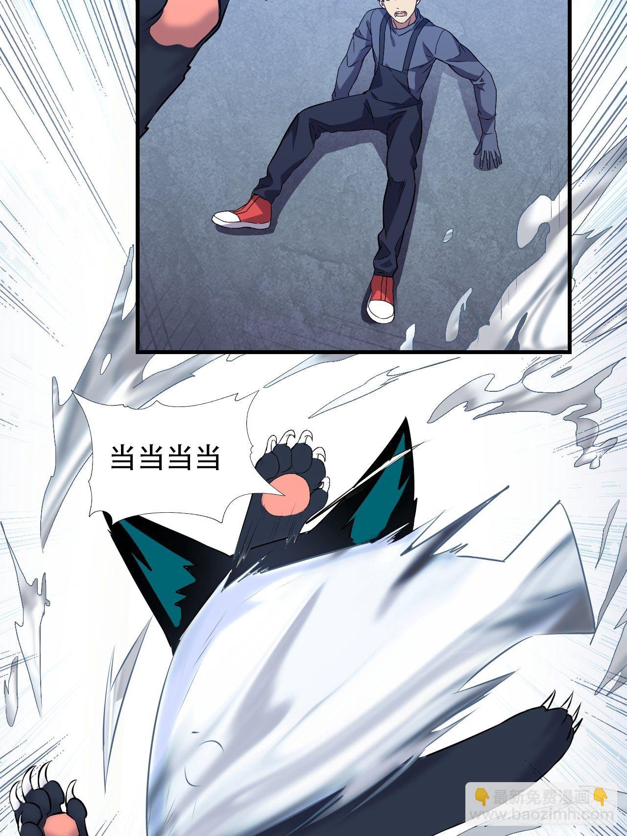 037从磁堆中走出的&hellip;&hellip;-第39话