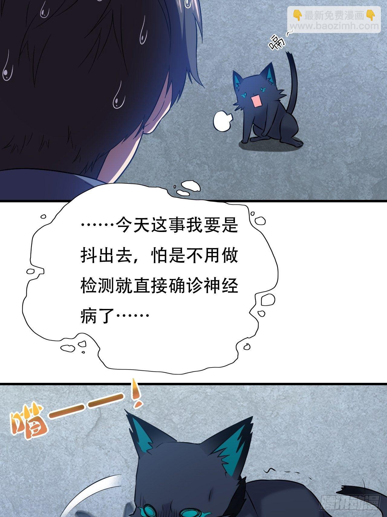 037从磁堆中走出的&hellip;&hellip;-第39话