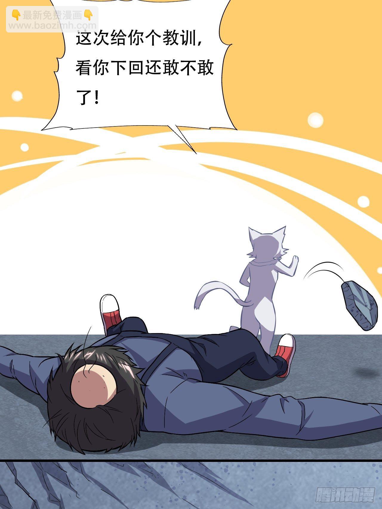 037从磁堆中走出的&hellip;&hellip;-第39话