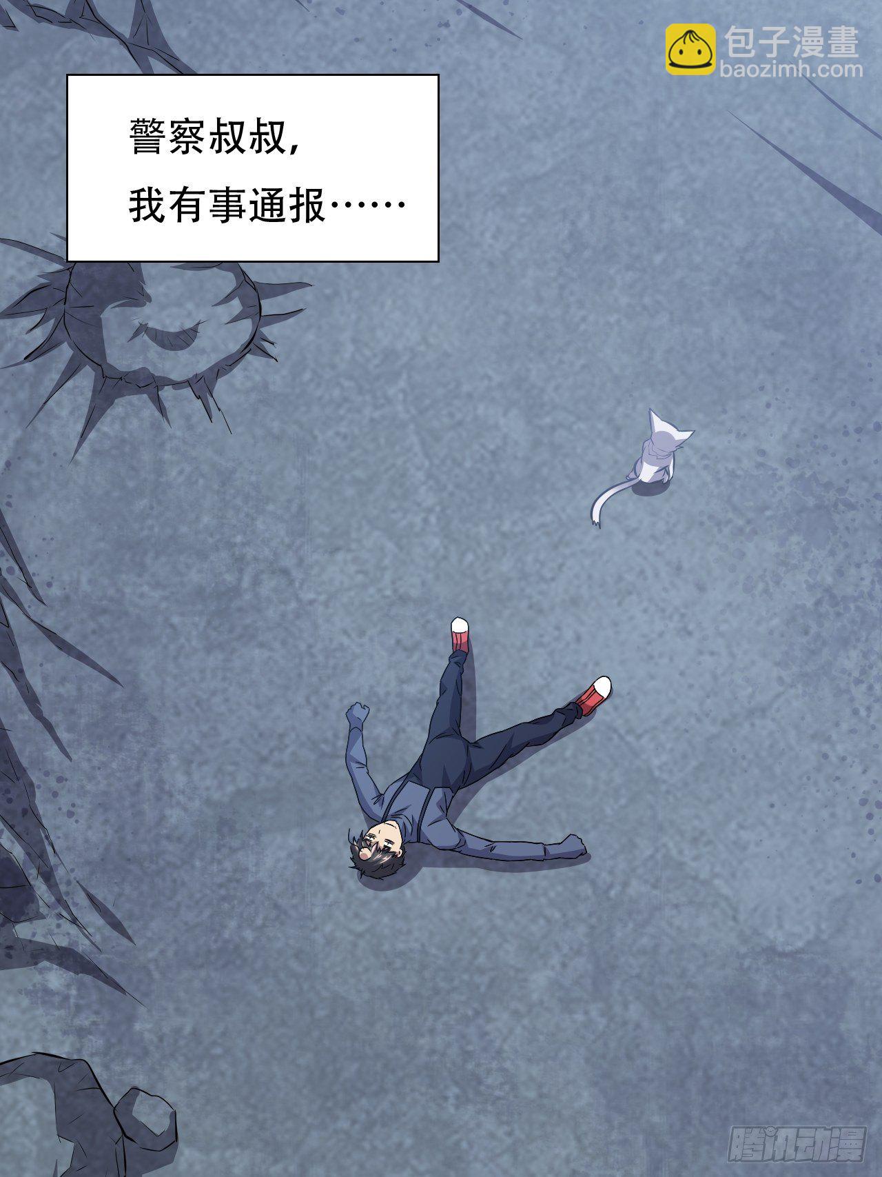 037从磁堆中走出的&hellip;&hellip;-第39话