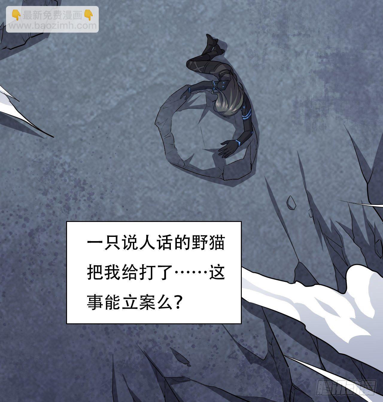 037从磁堆中走出的&hellip;&hellip;-第39话