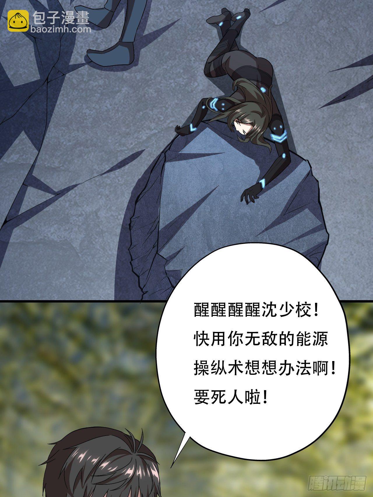 037从磁堆中走出的&hellip;&hellip;-第39话