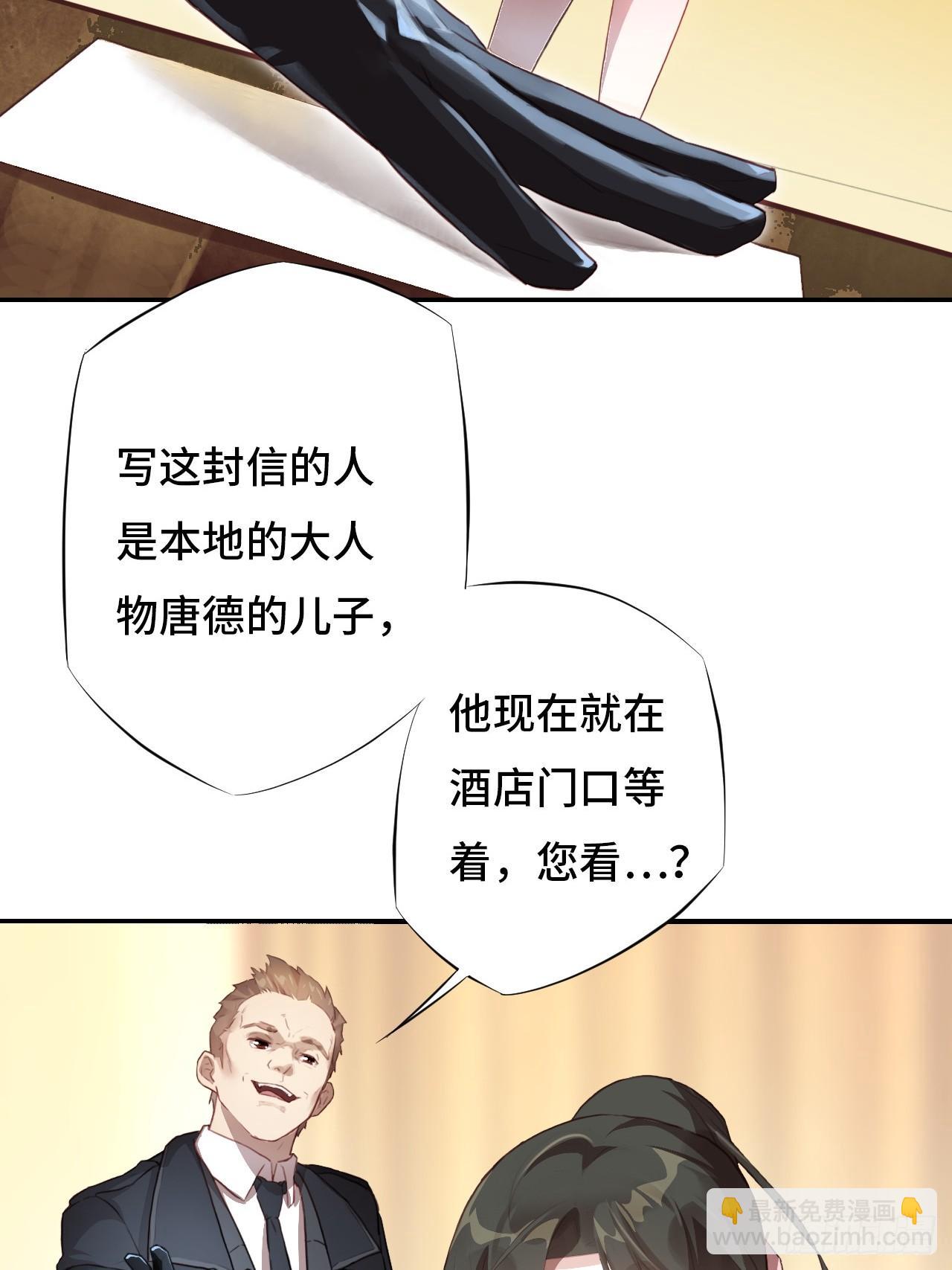 003背锅侠-第5话