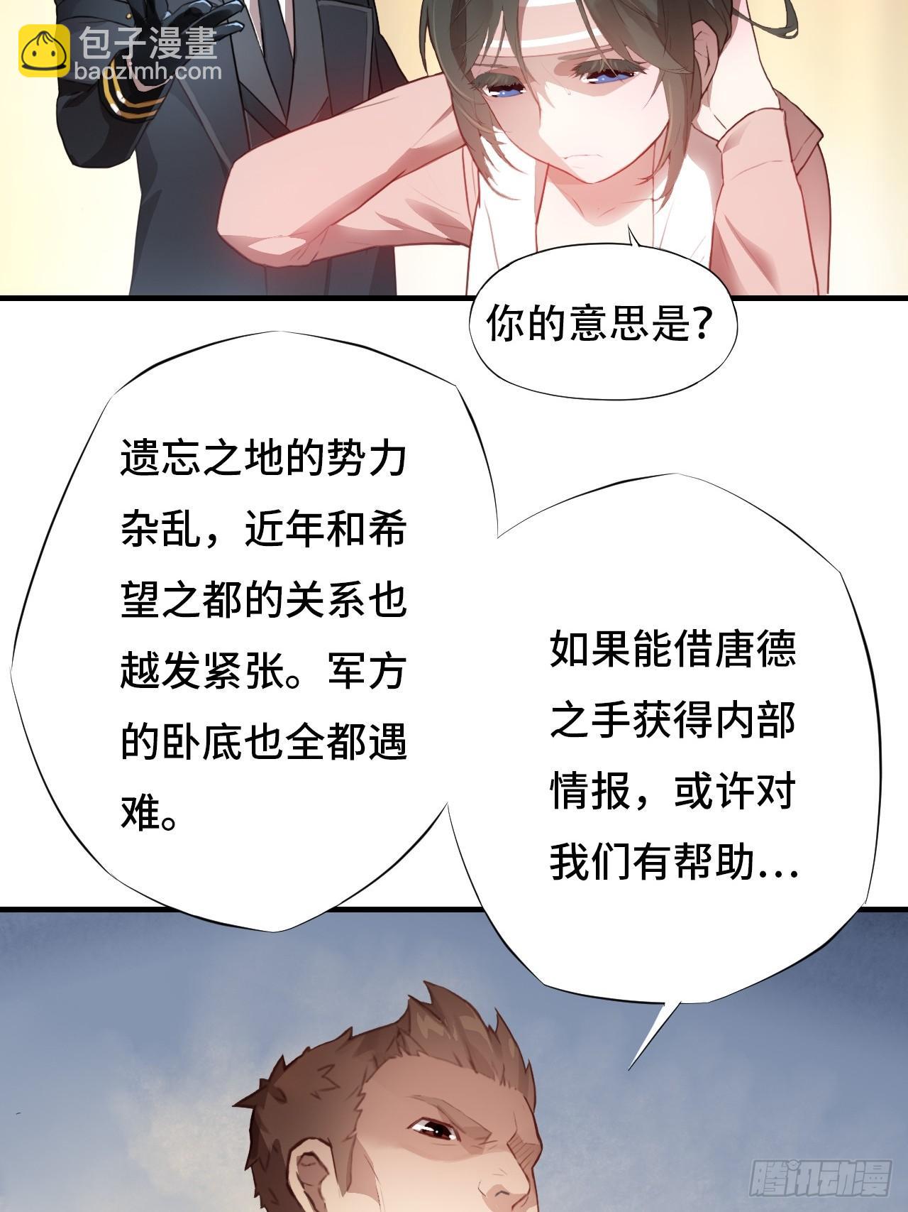 003背锅侠-第5话