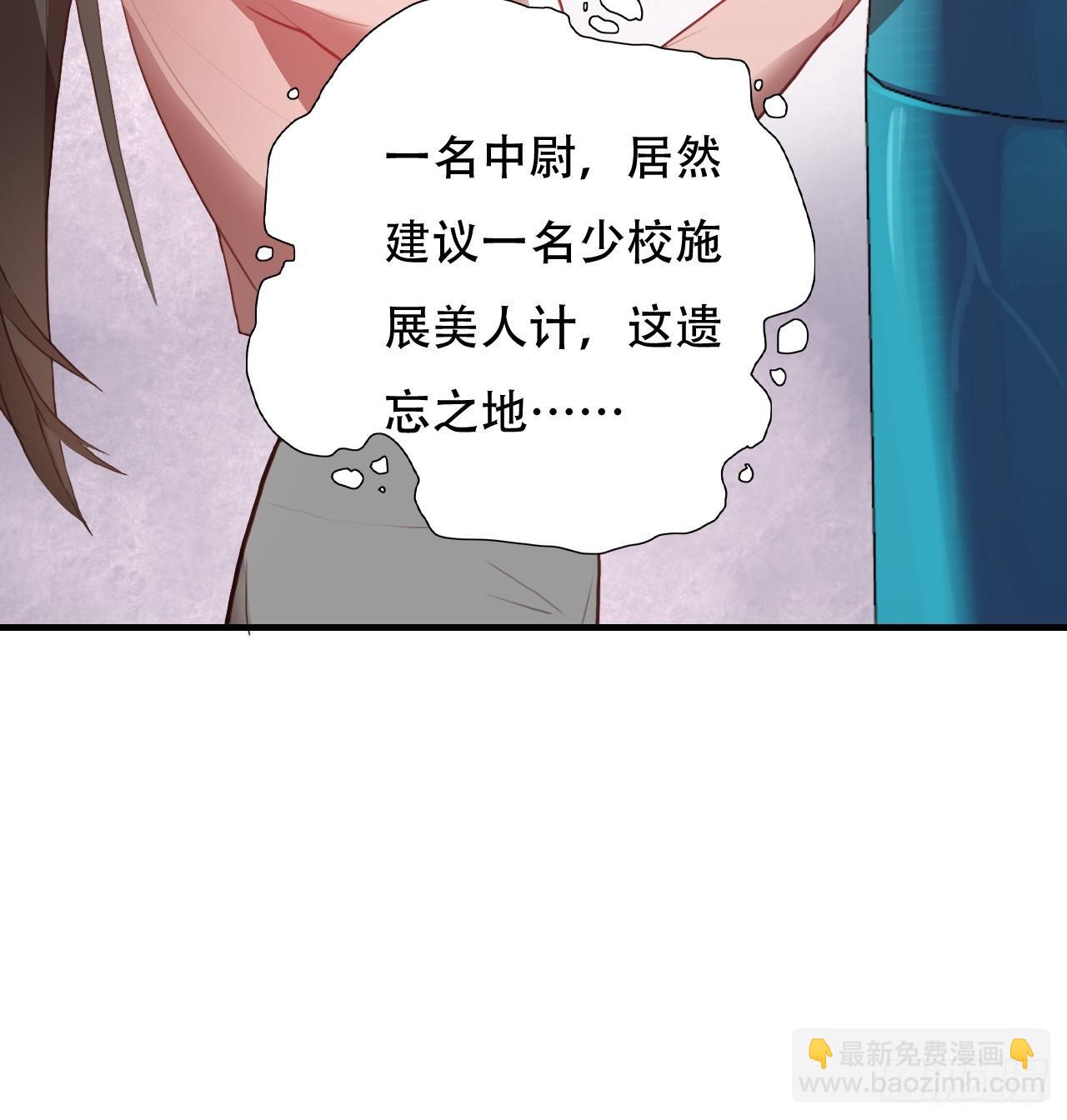 003背锅侠-第5话