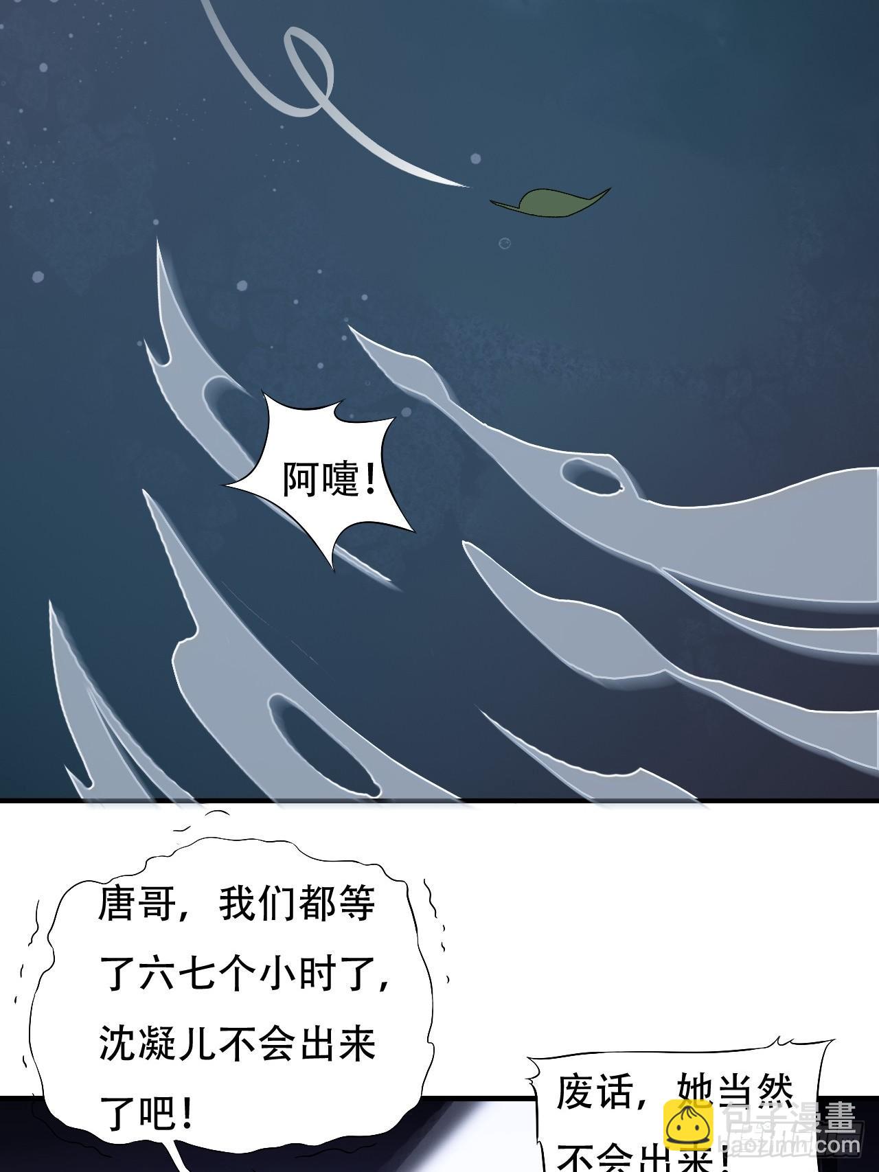 003背锅侠-第5话