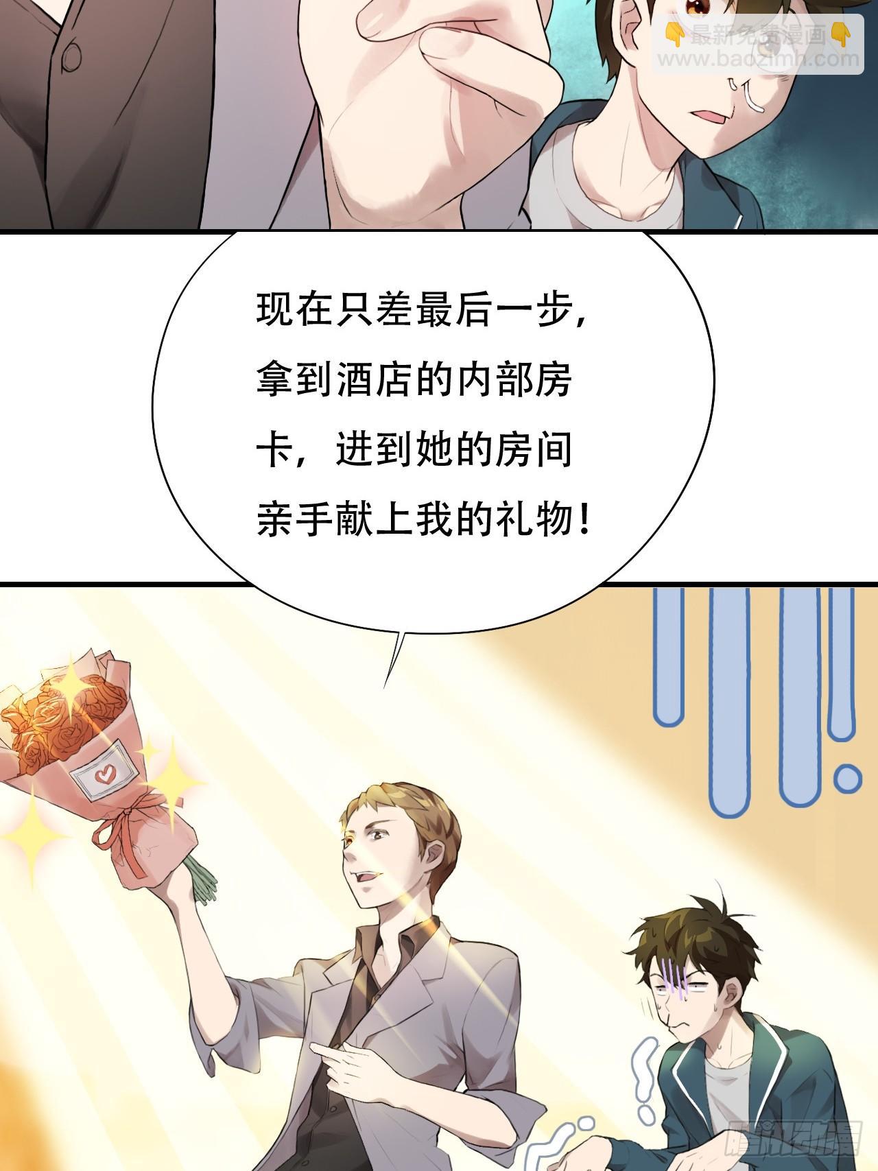 003背锅侠-第5话