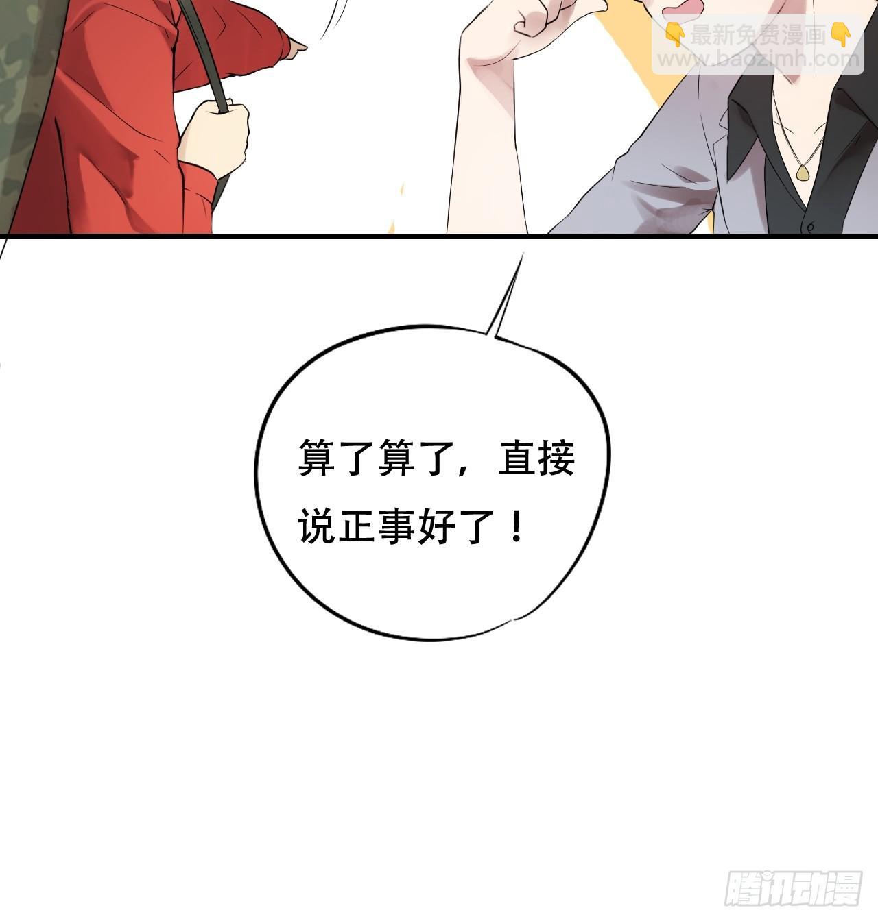 003背锅侠-第5话