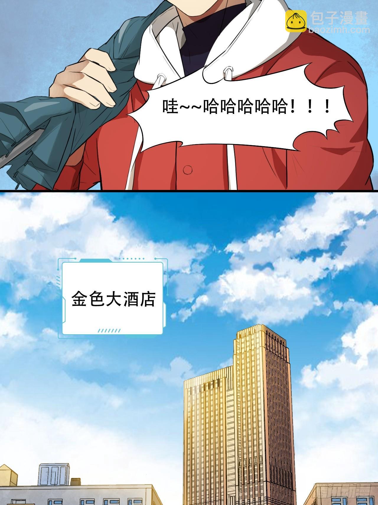 003背锅侠-第5话