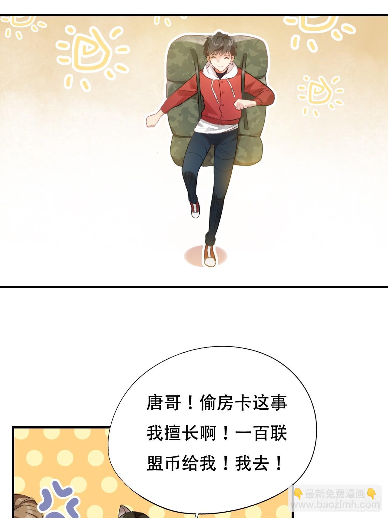 003背锅侠-第5话