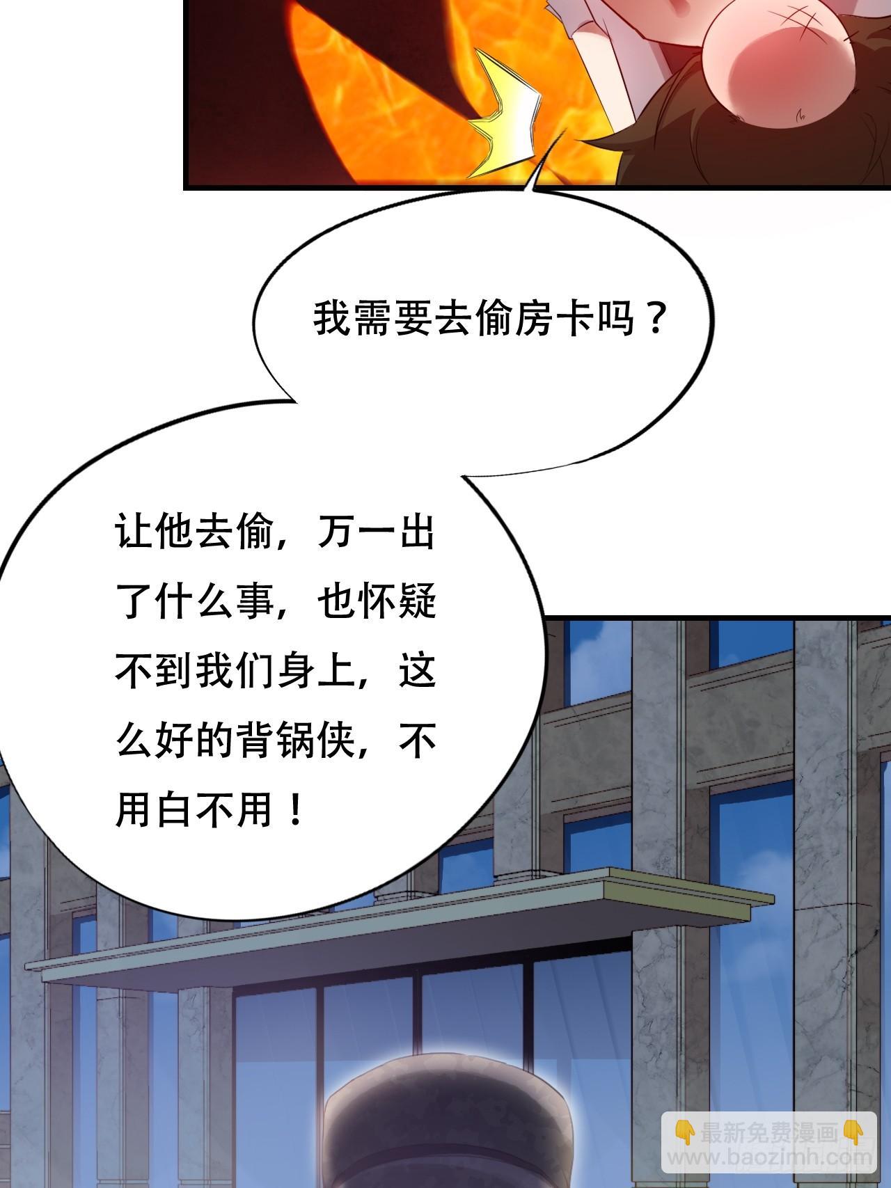 003背锅侠-第5话