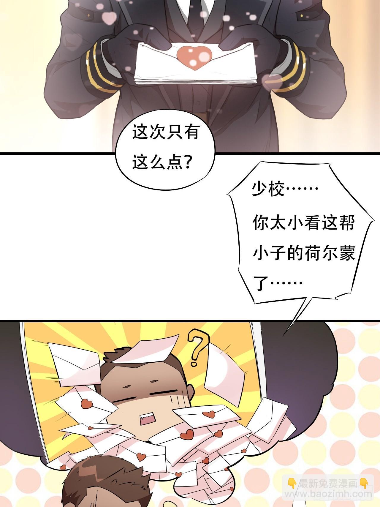 003背锅侠-第5话
