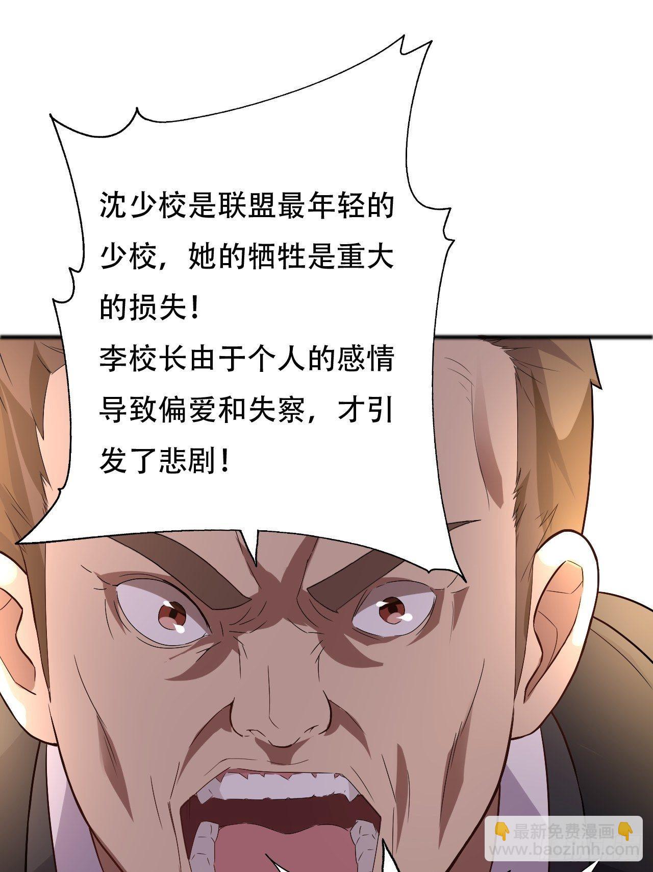 039举手之劳，不值一提-第41话