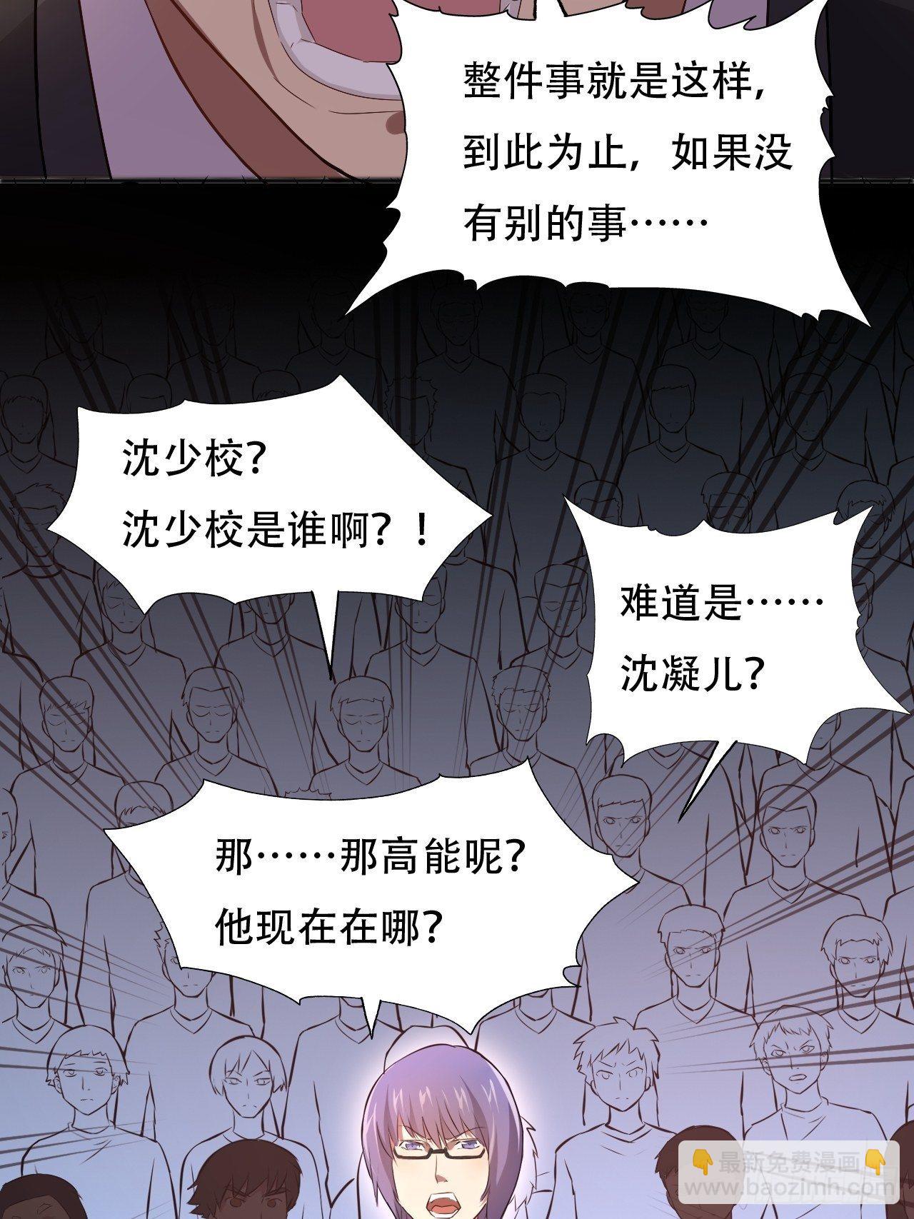 039举手之劳，不值一提-第41话