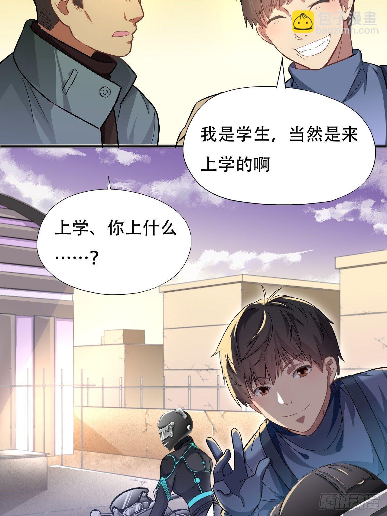039举手之劳，不值一提-第41话