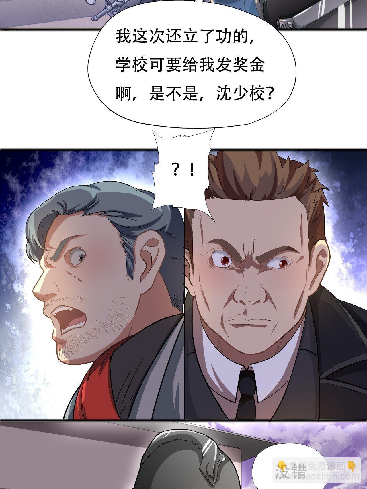 039举手之劳，不值一提-第41话