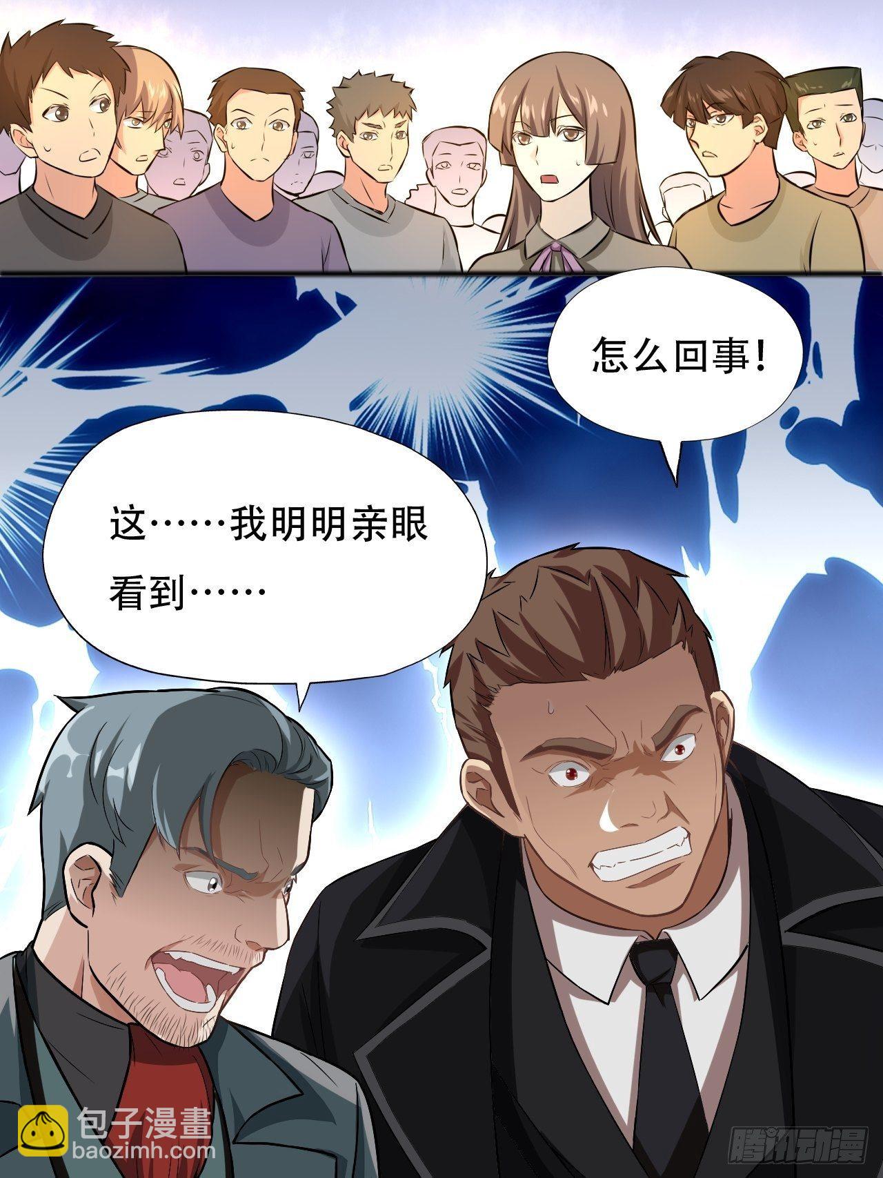 039举手之劳，不值一提-第41话