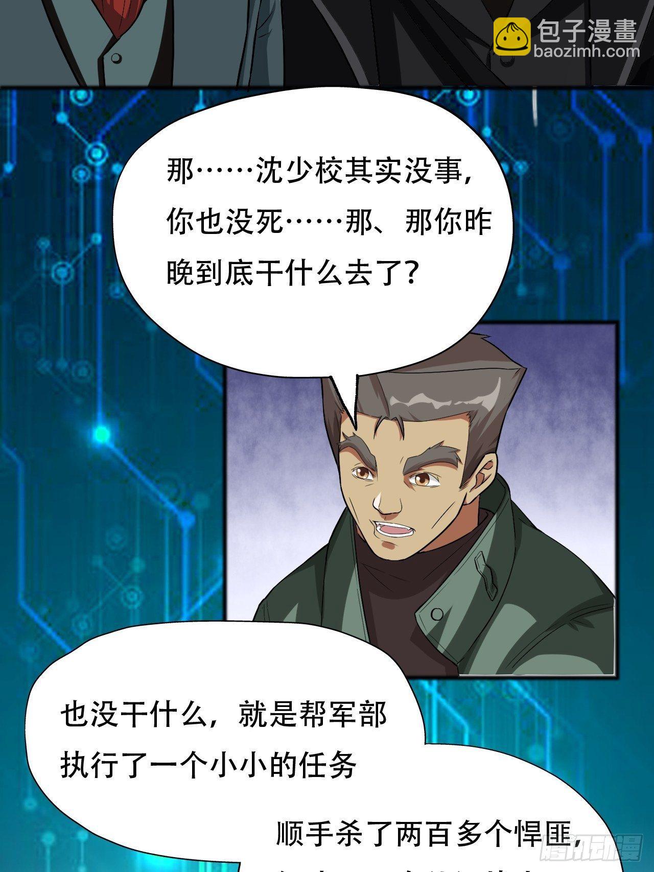 039举手之劳，不值一提-第41话