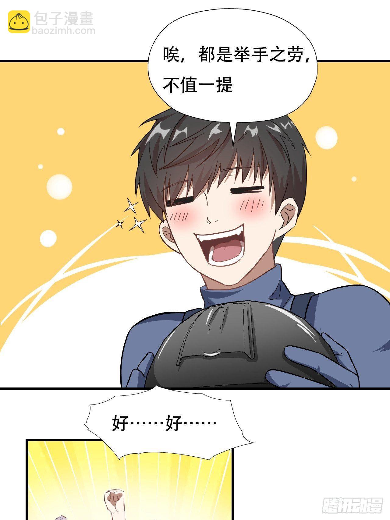 039举手之劳，不值一提-第41话